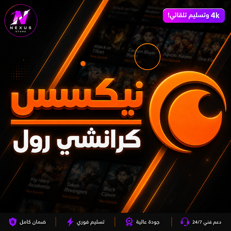 اشتراك كرانشي رول | Crunchyroll Premium