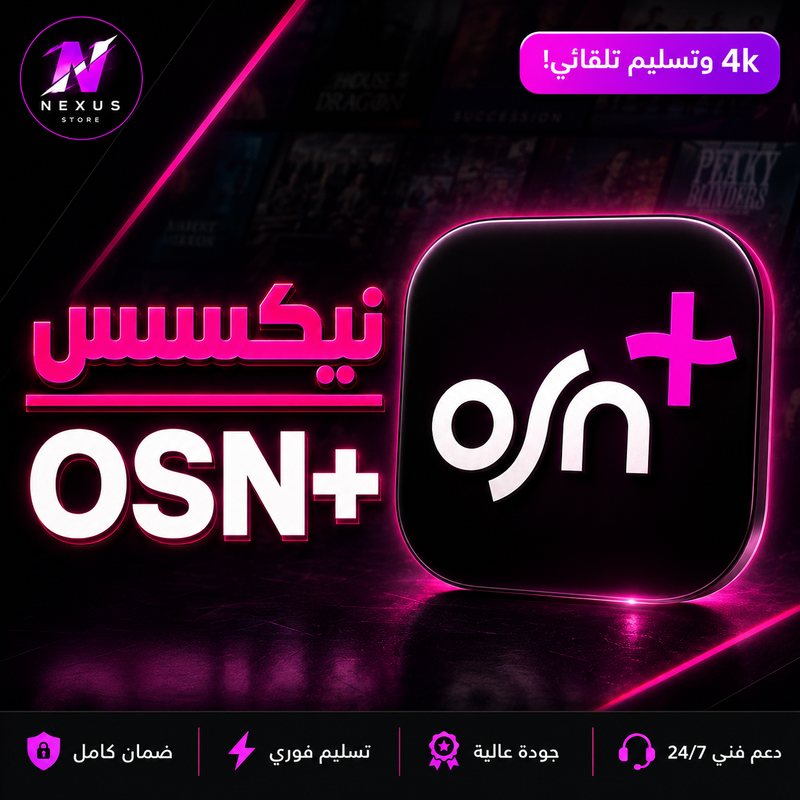 اشتراك OSN+ | OSN Plus Subscription