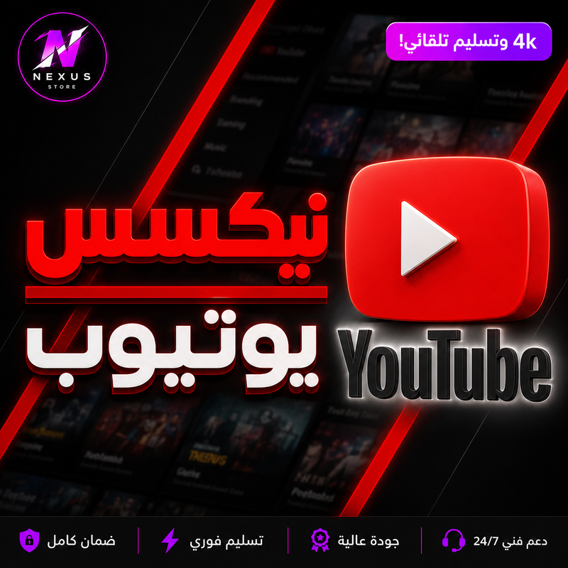 اشتراك يوتيوب بريميوم | YouTube Premium