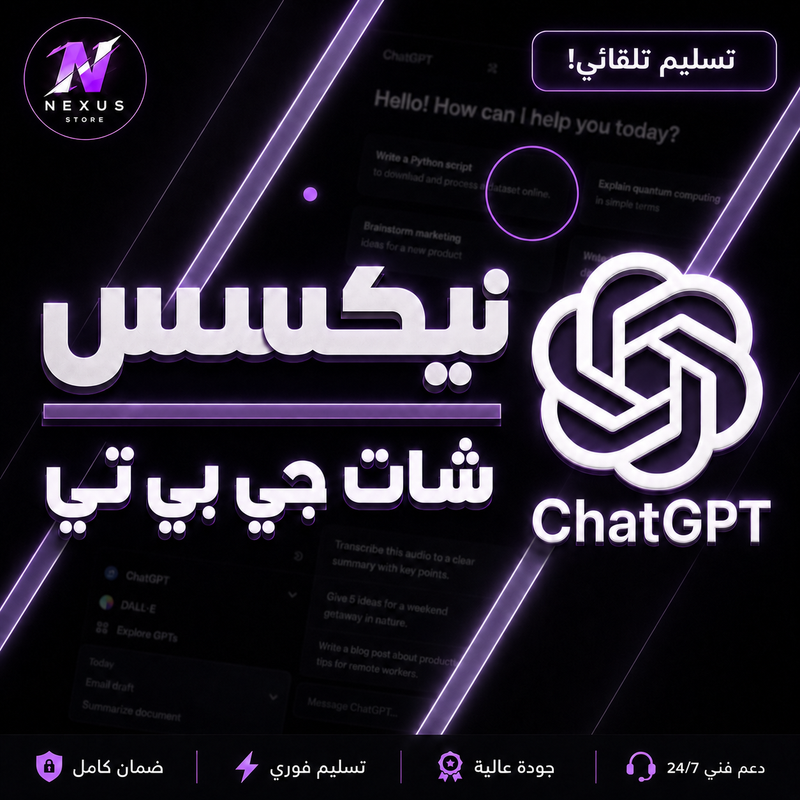 اشتراك ChatGPT Plus | ChatGPT Plus Subscription